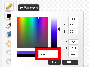 Ameba カラーミキサー